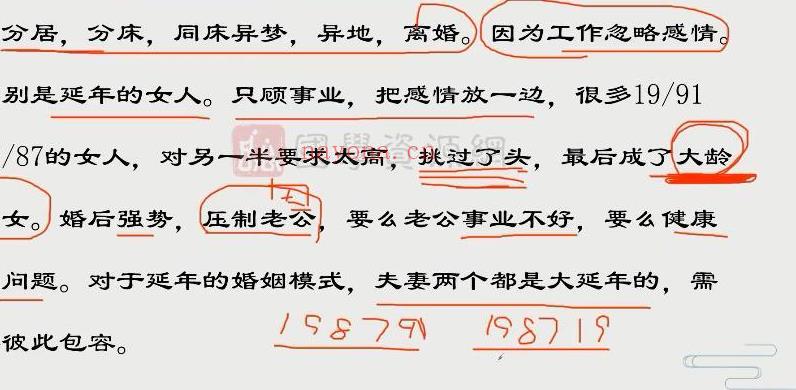 八星号码解运学视频33集百度网盘分享