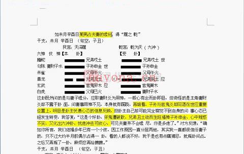 枫叶校尉六爻视频课程之：细读明人讲义9集百度网盘分享