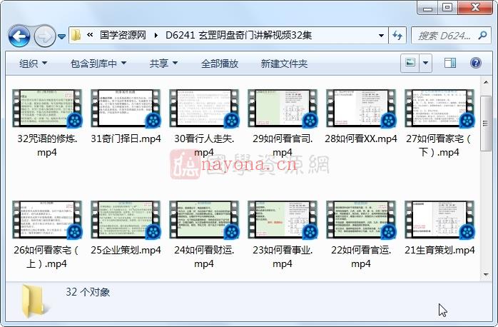 玄罡阴盘奇门讲解视频32集约9.5小时百度网盘分享