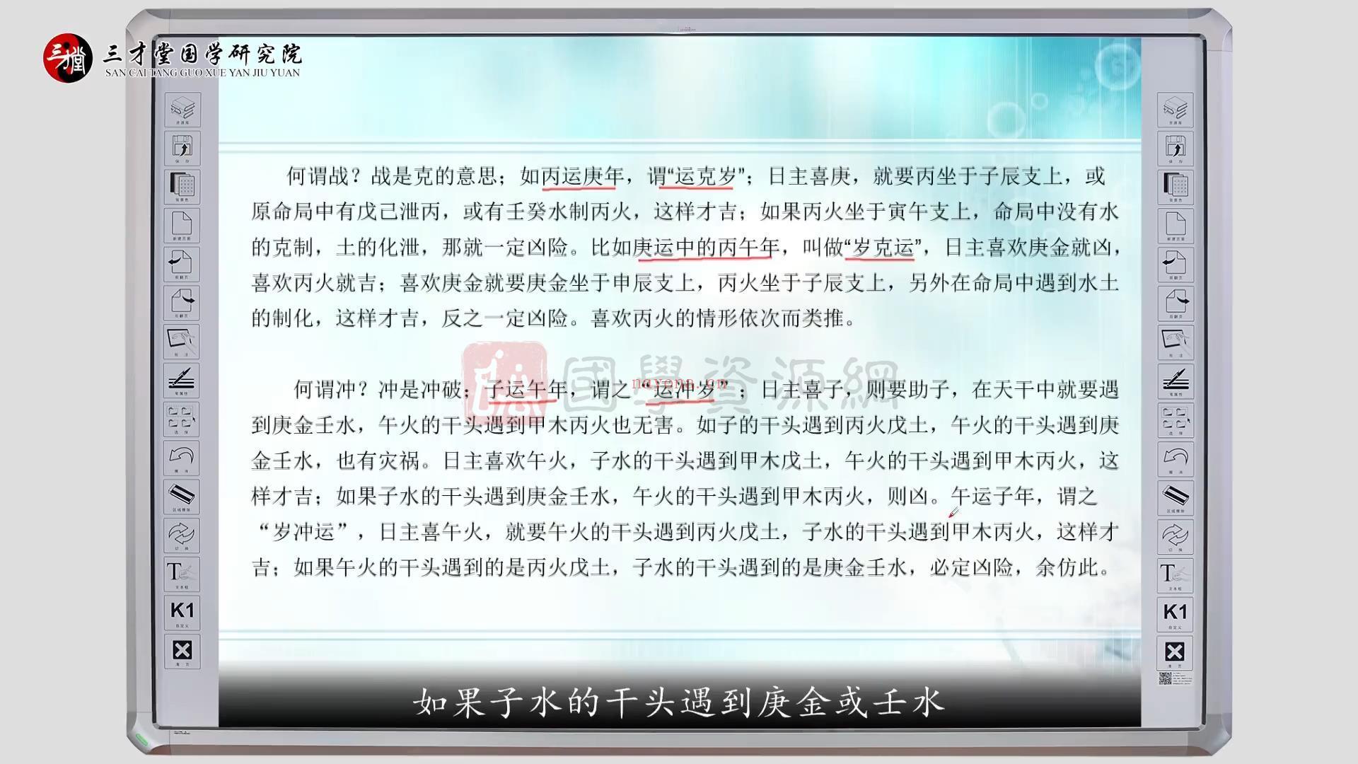 宋惠彬八字初级、中级、高级班全套视频课程119集百度网盘分享(宋惠彬八字怎么样)