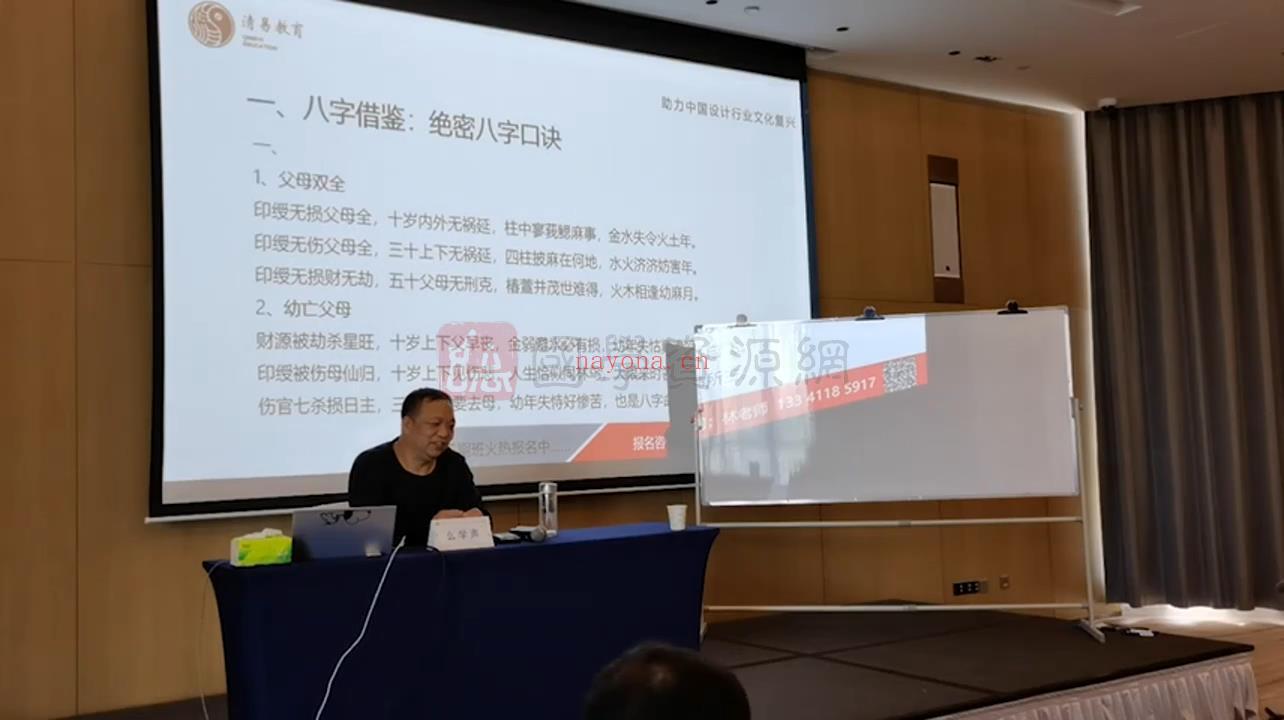 么学声 富贵贫贱八字命理特训营实战篇视频14集