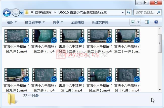 古法小六壬课程视频22集（约17小时）百度网盘分享