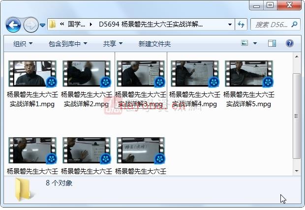杨景磐先生大六壬实战详解视频8集百度网盘分享