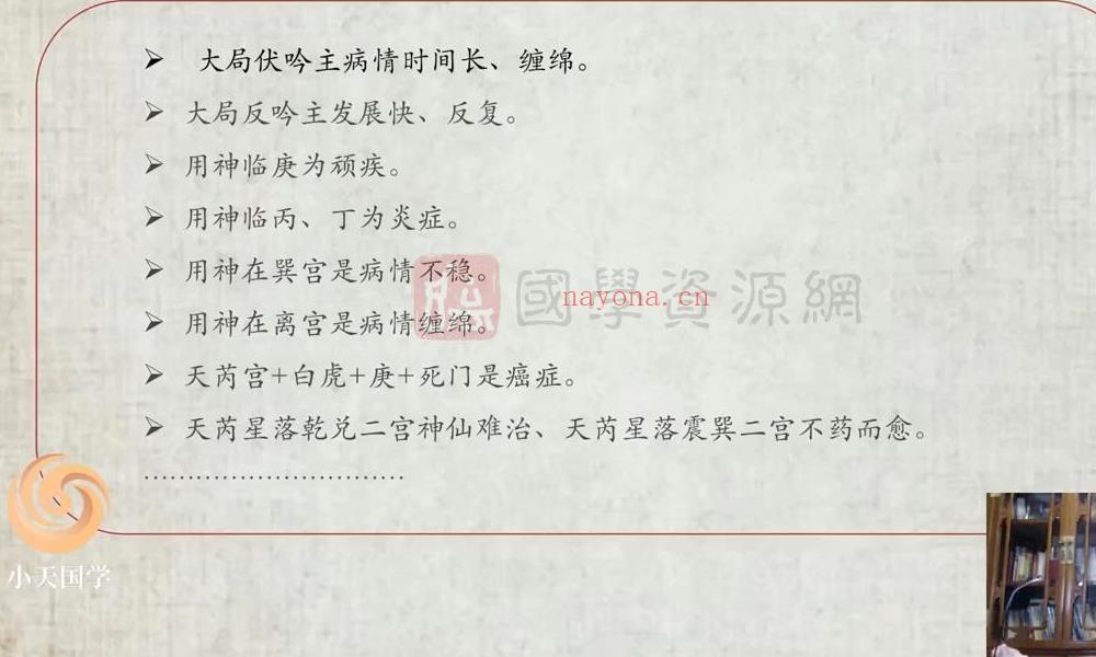 罗江普奇门与健康视频1集约9.5小时百度网盘分享(罗江普奇门讲解81格局)