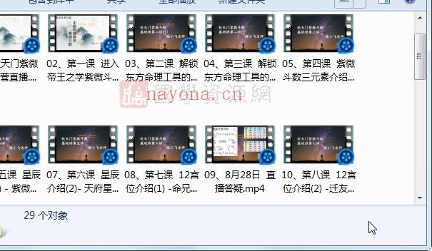 陈小飞《钦天门紫微斗数》基础29集+进阶19集视频百度网盘分享(钦天门紫微斗数陈小飞)
