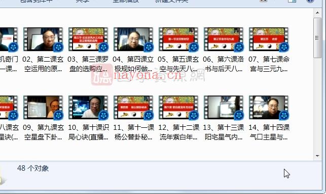 张一勺天机奇门风水讲座视频48集（约63小时）百度网盘分享(张一勺奇门八字)