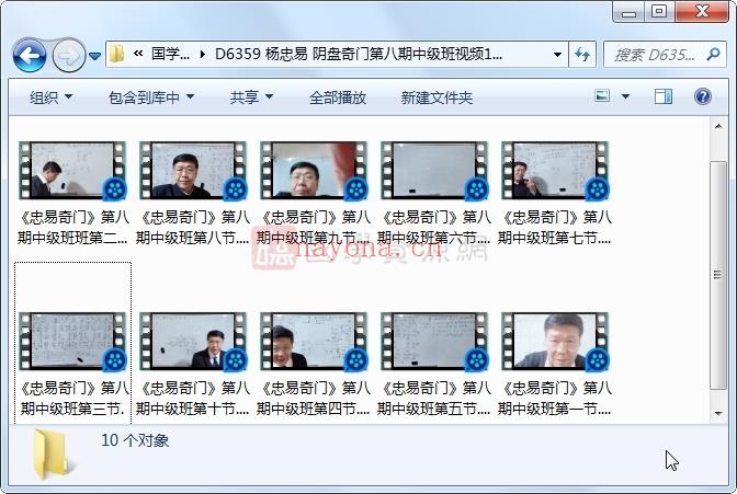 杨忠易 阴盘奇门第八期中级班视频10集（约11.5小时）百度网盘分享