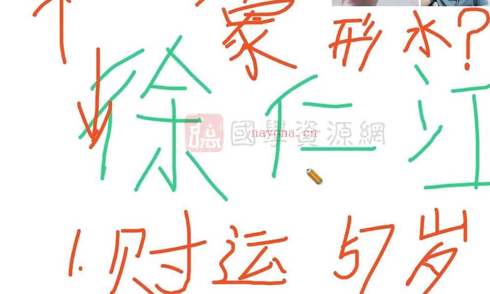 王镜贺姓名预测学教学视频15集（约22.5小时）百度网盘分享