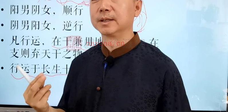 彭心融命理古法讲解视频34集（主要八字纳音和神煞等内容）