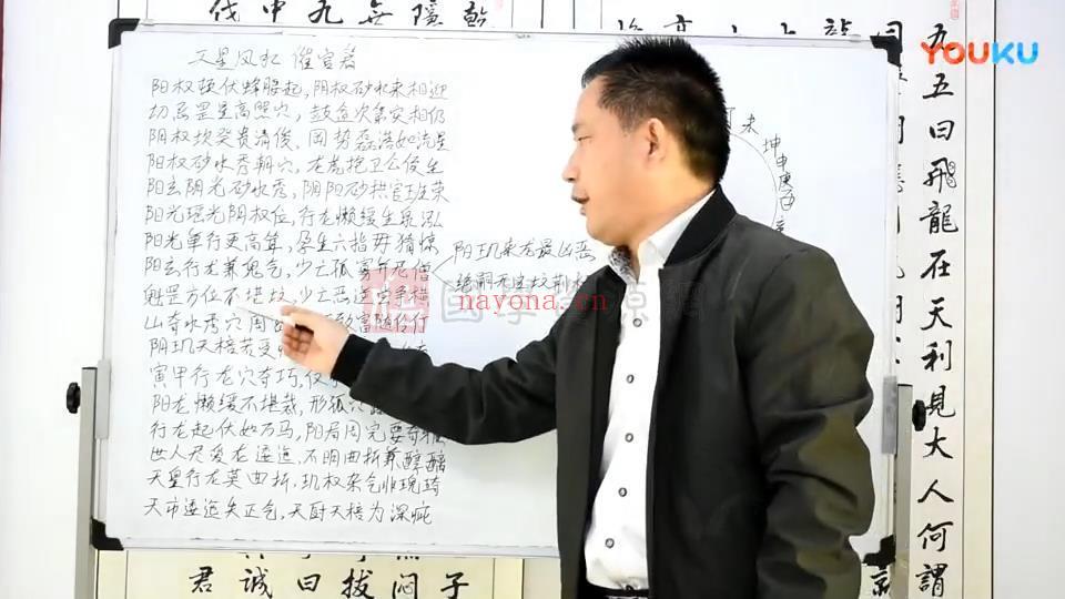 赵万有 老师天星风水催官篇12集视频+资料百度网盘分享