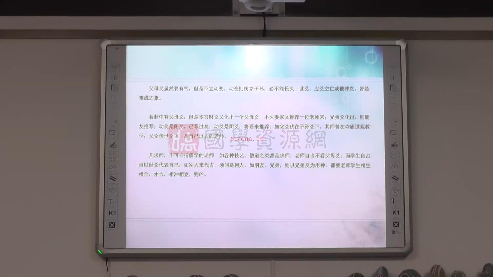 宋惠彬 三才堂六爻高级班视频12集约15.5小时百度网盘分享