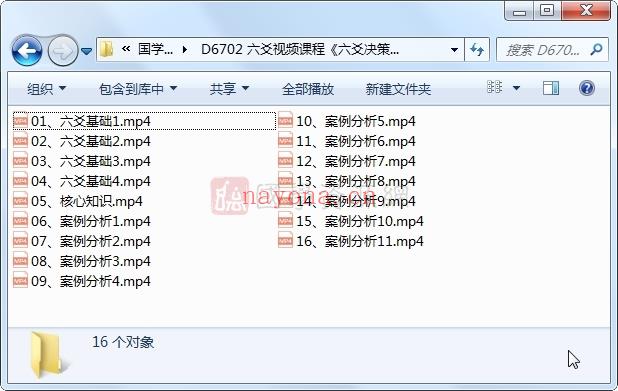 六爻视频课程《六爻决策学》16集（约12.5小时）百度网盘分享(六爻哪位老师的视频课程最好)