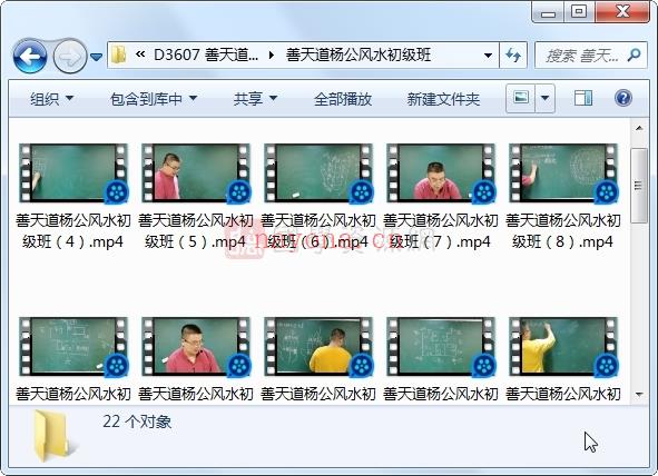 善天道杨公风水初级班+高级班+现场直播断风水吉凶打包百度网盘分享