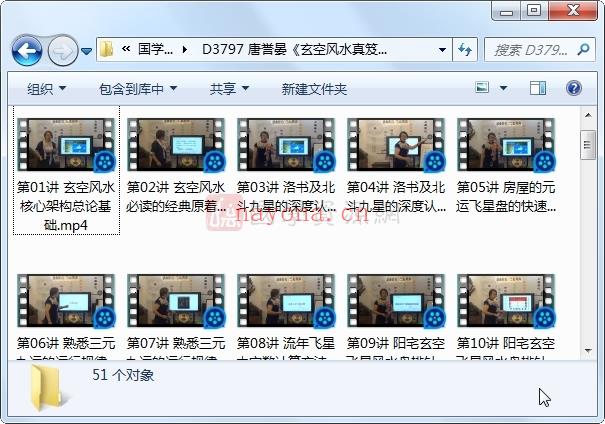 唐誉晏《玄空风水真笈》视频课程51集百度网盘分享下载(唐誉晏 玄空)