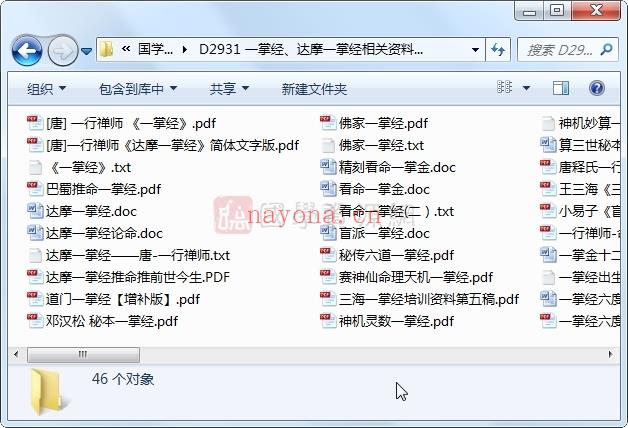 一掌经、达摩一掌经相关资料46份打包分享(达掌一掌经口诀)