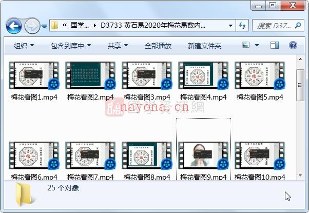 黄石易2020年梅花易数内部课程视频25集(黄石2020年全年GDP)