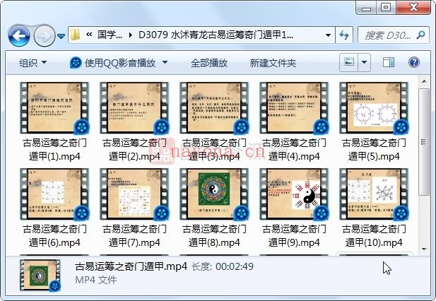 水沭青龙古易运筹奇门遁甲14集