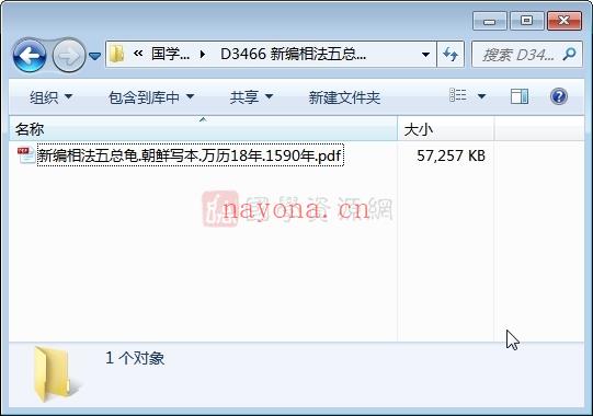 新编相法五总龟.朝鲜写本.万历18年.1590年(新编相法五总龟大全)