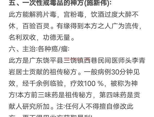 重大疾病特效13秘方PDF电子书百度网盘资源(脑出血属于重大疾病吗)