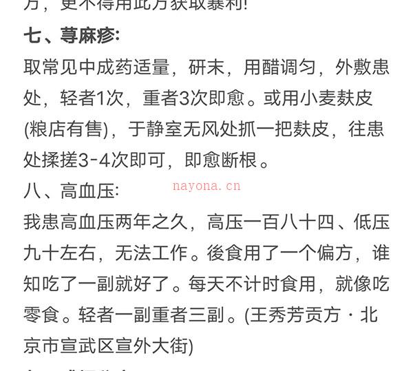 重大疾病特效13秘方PDF电子书百度网盘资源(脑出血属于重大疾病吗)