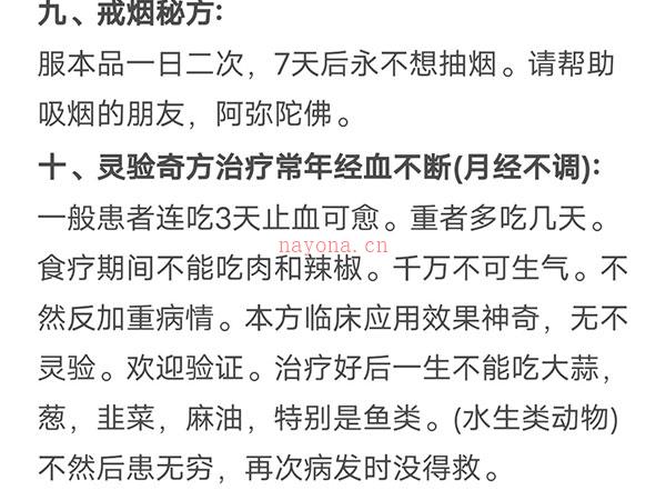 重大疾病特效13秘方PDF电子书百度网盘资源(脑出血属于重大疾病吗)