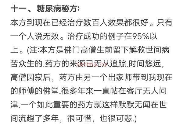 重大疾病特效13秘方PDF电子书百度网盘资源(脑出血属于重大疾病吗)