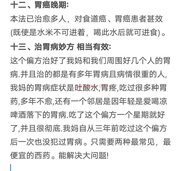 重大疾病特效13秘方PDF电子书百度网盘资源(脑出血属于重大疾病吗)