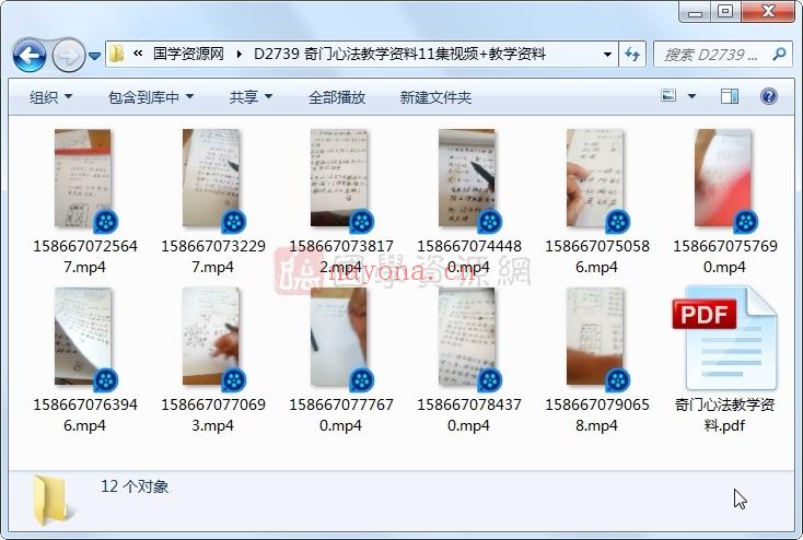 奇门心法教学资料11集视频+教学资料(一妙山人的法奇门教学)