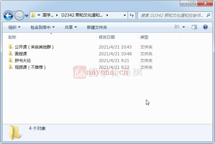 熙和文化道和欣老师《奇门符使真言》详解课程及相关资料（11.6GB）