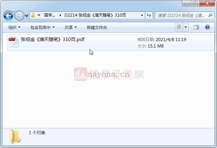 张绍金《滴天随笔》310页PDF电子版网盘下载