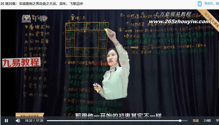 引力波大课堂《紫薇斗数命理学》进阶篇视频31集 百度云下载！(引力波大课堂四柱八字)