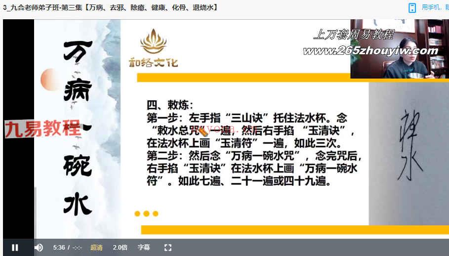 2023最新《和络文化九合老师隔空疗法道法弟子班》视频9集(最新汽车报价2023)