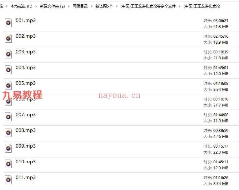 王正龙中医讲座系列视频+录音多套 百度云下载！(王正龙难经讲座视频)