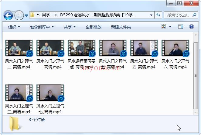老易风水一期课程视频8集约5小时
