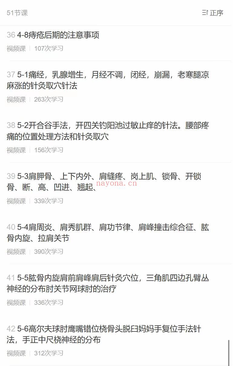 苏景峰 针骨道20期 针灸正骨，0基础入门 迅速成长秒变达人