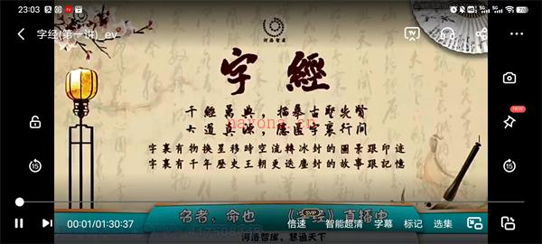 河洛智库-字经百度网盘资源