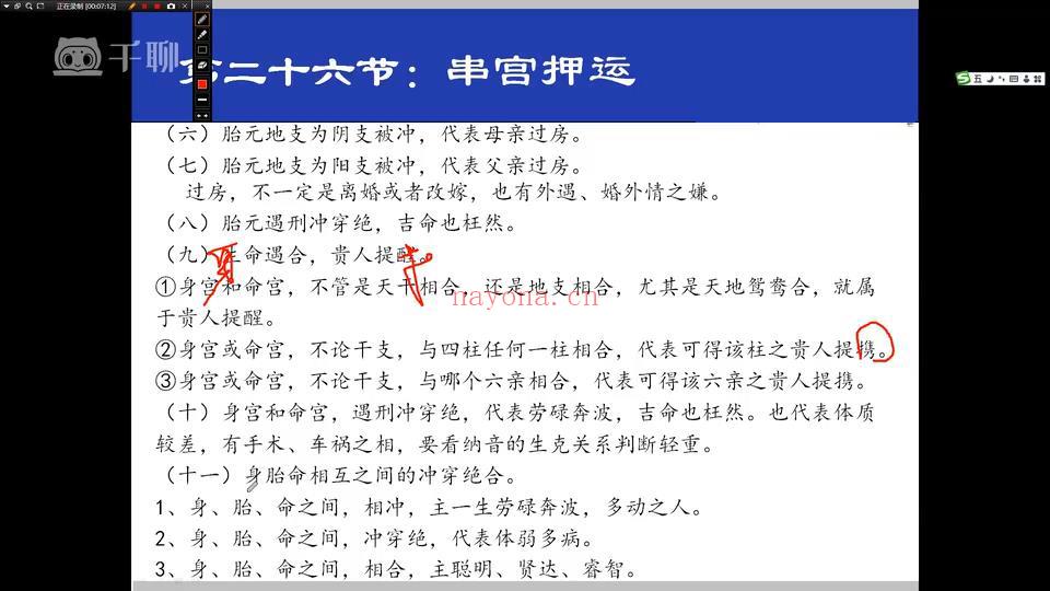 子非 古盲派八字预测《理法篇+技法篇》61集视频约21小时