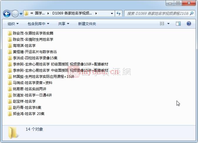 各家姓名学视频课程21GB(李玉佩姓名学视频)