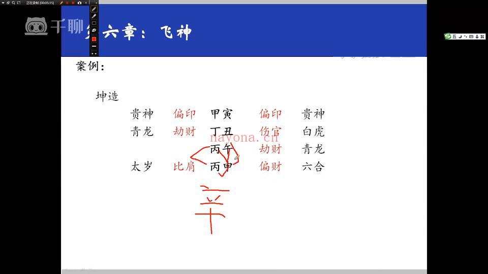 子非 古盲派八字预测《理法篇+技法篇》61集视频约21小时