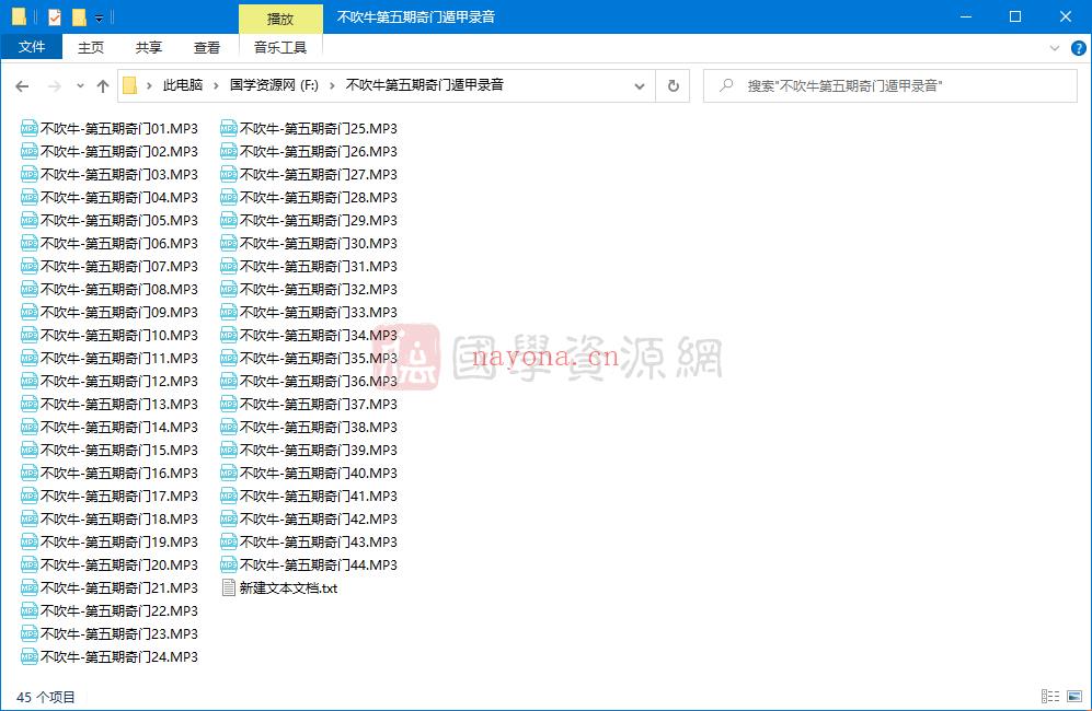 不吹牛第五期奇门遁甲研修面授班录音资料【含金量高】(不吹牛奇门第五期讲义)