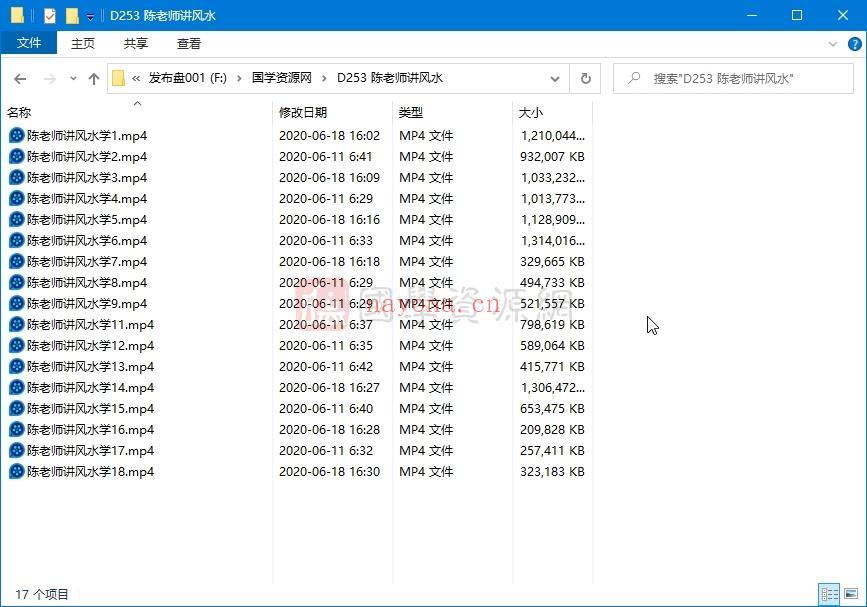 陈霁冰陈老师讲风水17集视频