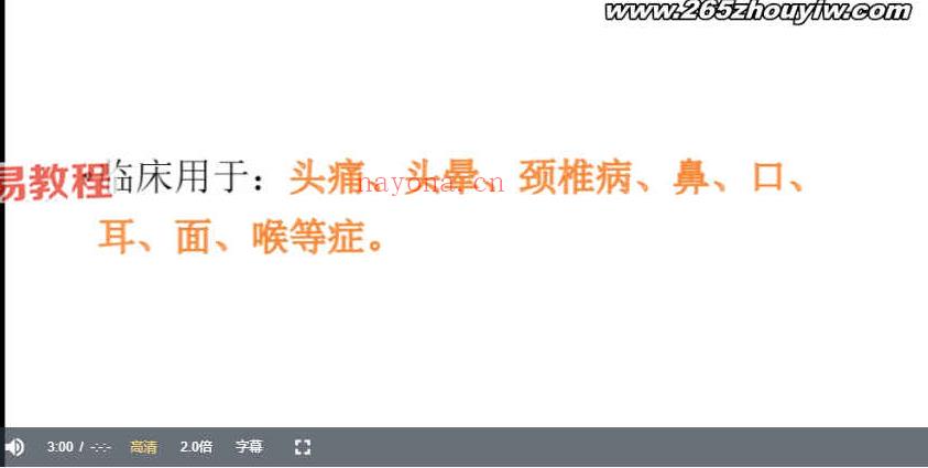 万圣心印书院【北斗铜人祝由术】课程视频16集 百度云下载！(万圣心印书院是真的吗)