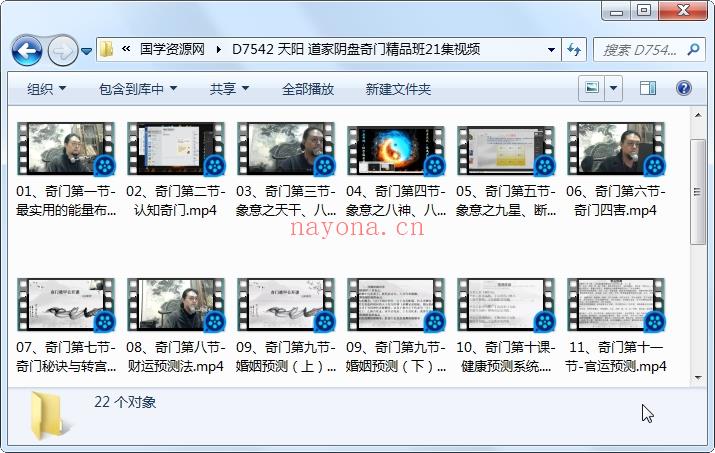 天阳道家阴盘奇门精品班21集视频约38小时百度网盘分享(道家阴盘奇门排盘软件)
