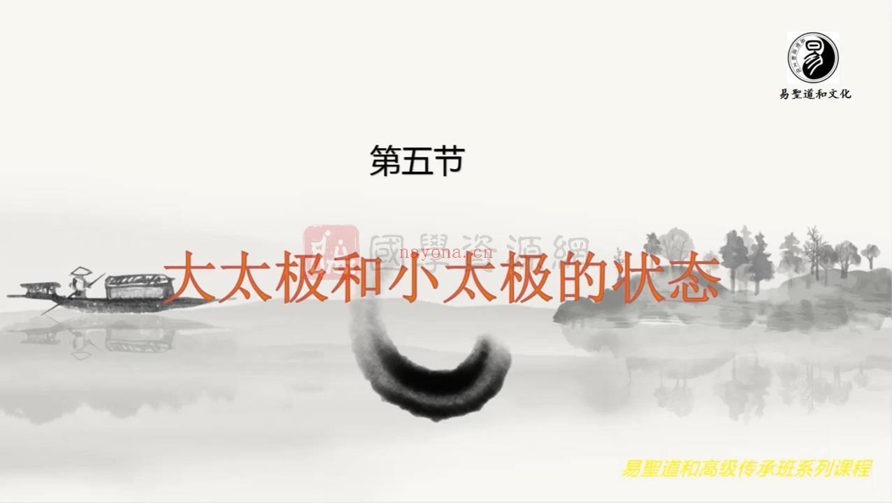 清源老师《阴阳派风水高级课程》35集视频（约23小时）百度网盘分享