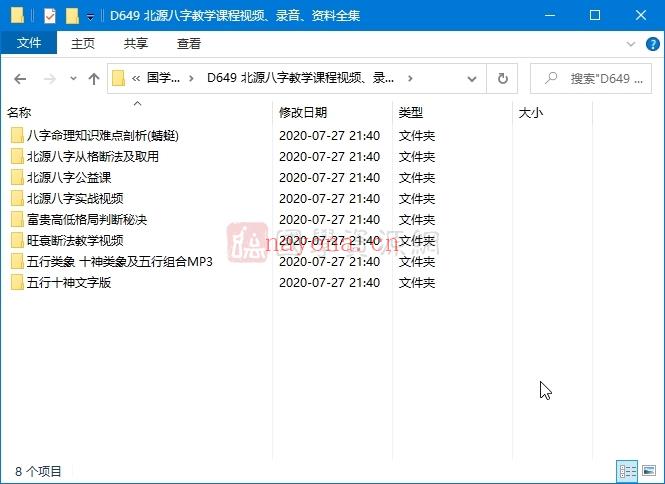 北源八字教学课程视频、录音、资料全集(八字教学谁的课程好)