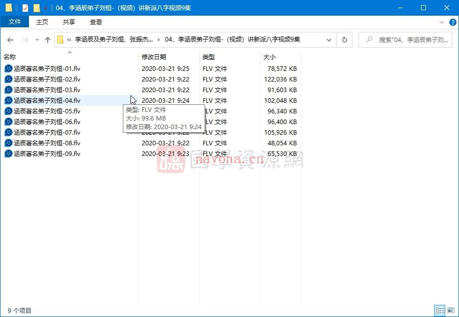 李涵辰及弟子刘恒、张振杰、陈国日等的新派八字录音资料及文档(刘恒的老师李涵辰)