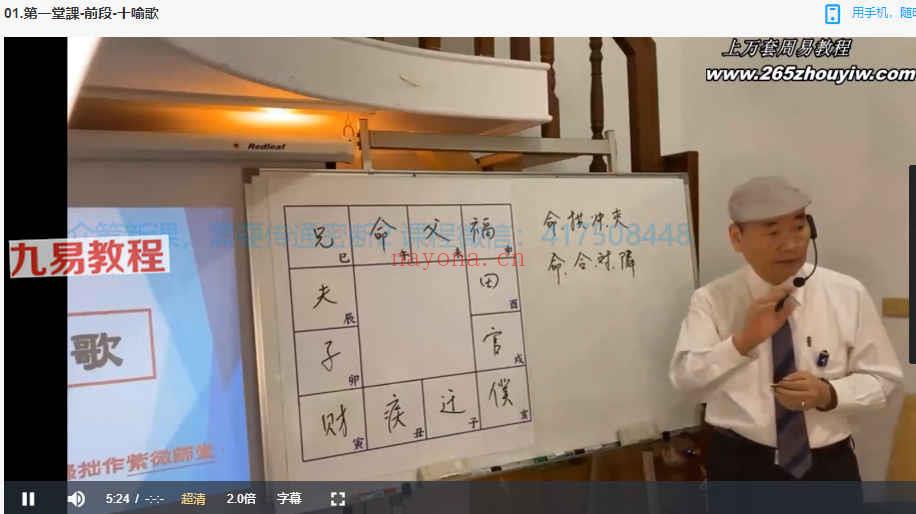 传通居士紫薇密断视频31集+文字pdf 百度云下载！