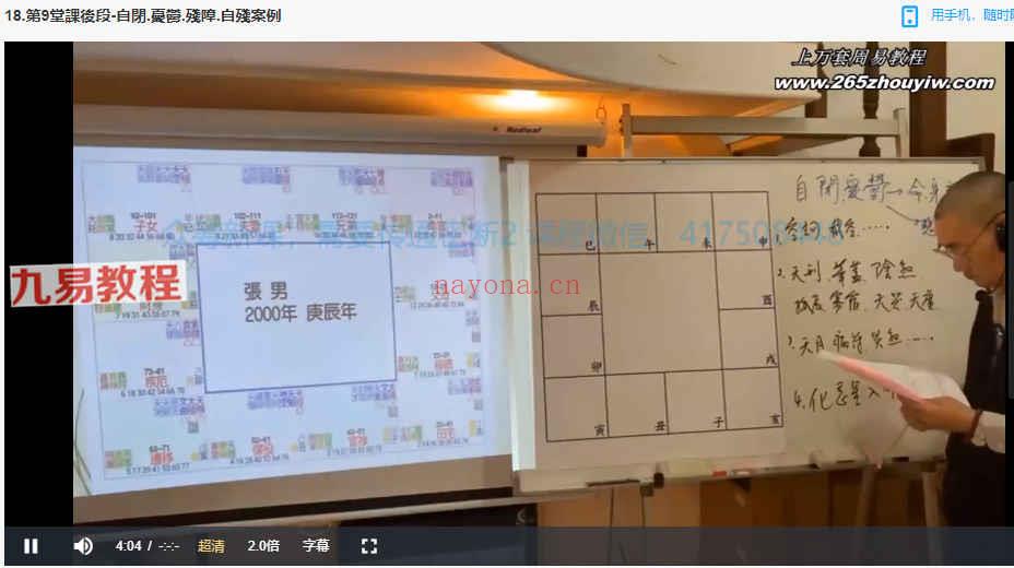 传通居士紫薇密断视频31集+文字pdf 百度云下载！