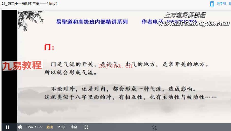 清源阴阳派风水高级课程35集视频 百度云下载！