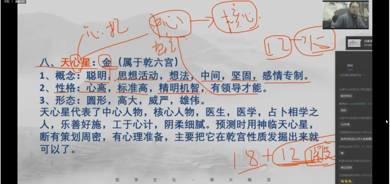 天阳道家阴盘奇门精品班21集视频约38小时百度网盘分享(道家阴盘奇门排盘软件)